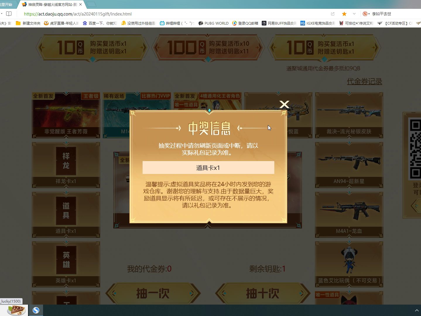 穿越火线透视现象：游戏公平性与用户体验的挑战