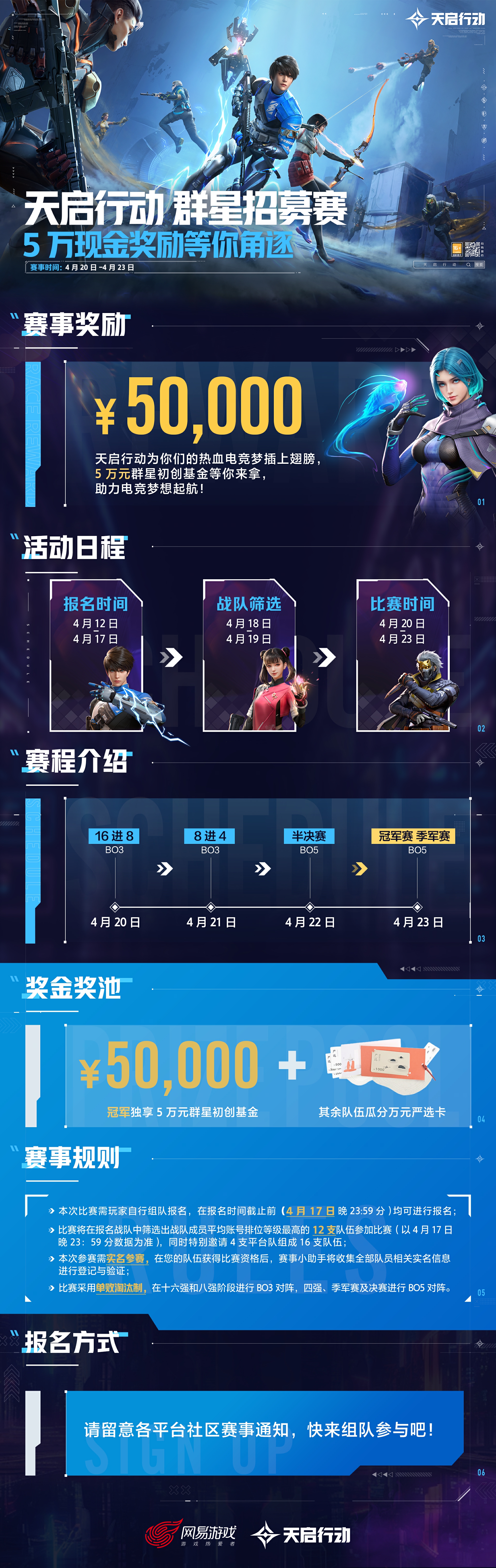 热血招募！金铲铲之战盟主争霸赛招募启示：共创卡牌传奇，策略交流丰富游戏体验