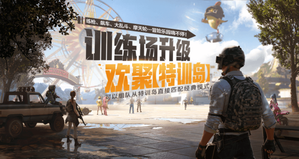 探索和平精英：多元化游戏模式带来的游戏乐趣与团队合作重要性