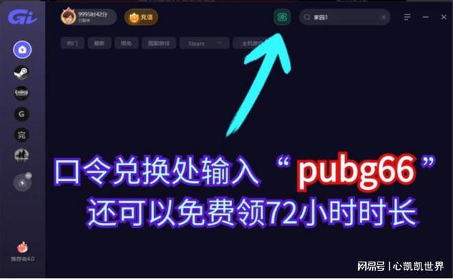 绝地求生免费外挂辅助工具的重要性及警示