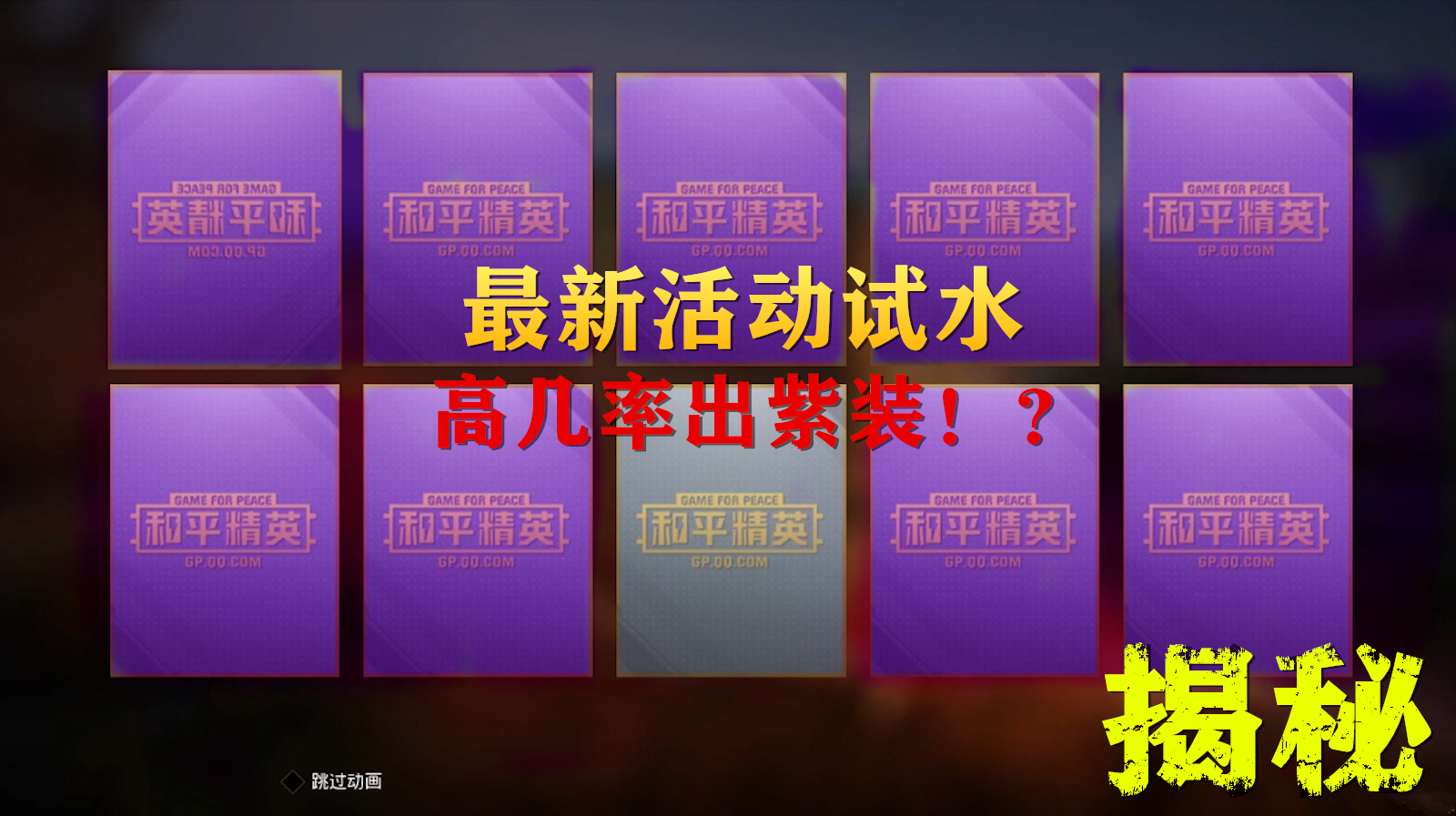 揭秘吃鸡透视作弊：诱惑与挣扎，真才实学应战