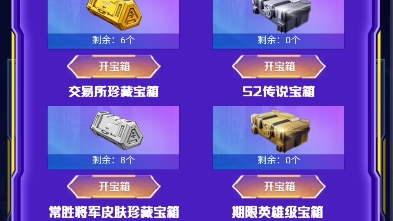 免费辅助软件改变了我的穿越火线游戏之路