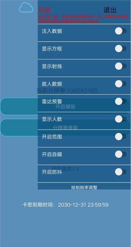 和平精英爱好者谈游戏外挂的利与弊：辅助工具的重要性与争议