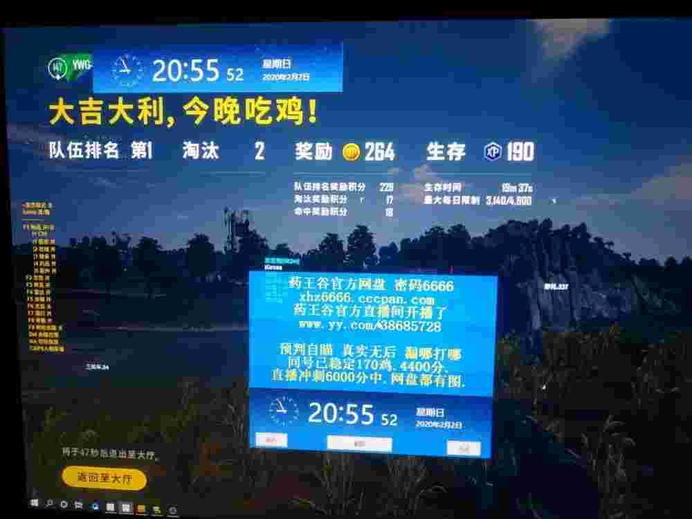 揭示吃鸡黑号卡盟黑色产业链的真实面目与内情
