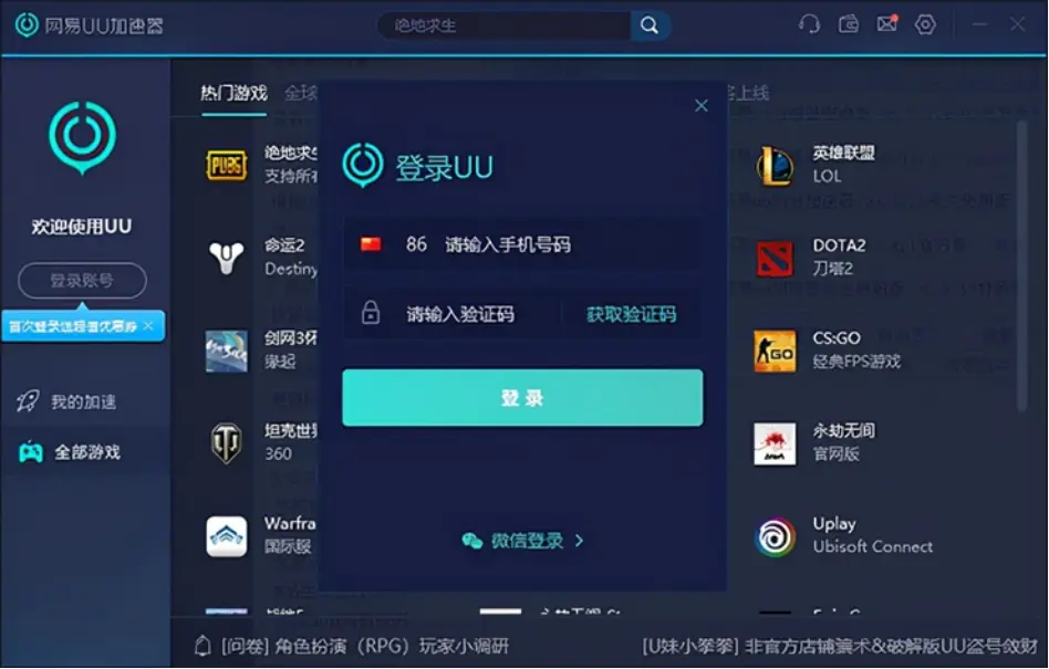 绝地求生辅助工具：是胜利的捷径还是游戏体验的破坏者？