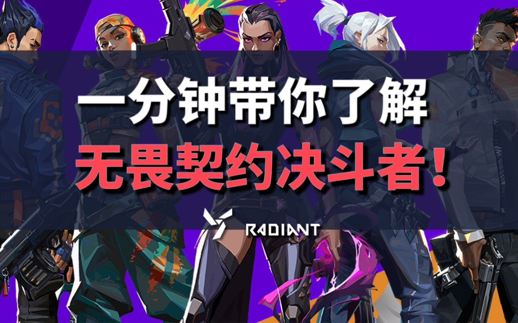 无畏契约辅助：胜利背后的无形之翼，不可或缺的战斗力量