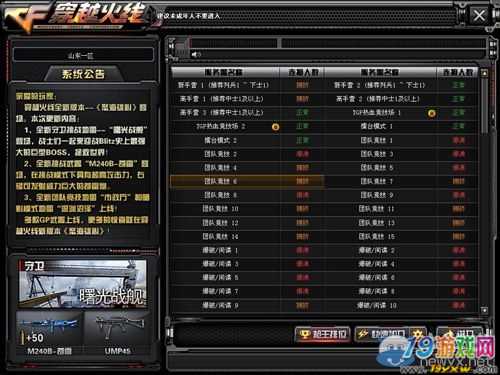 穿越火线：揭秘游戏中的不公正现象与平台陷阱