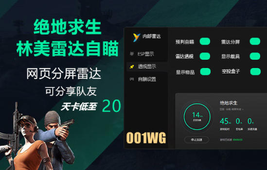 绝地求生低价卡盟：诱惑与危险并存，玩家需警惕