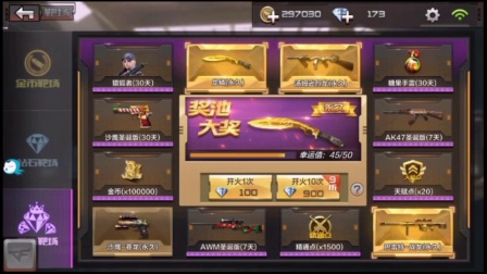 穿越火线辅助卡盟揭秘：游戏公平性的挑战与应对