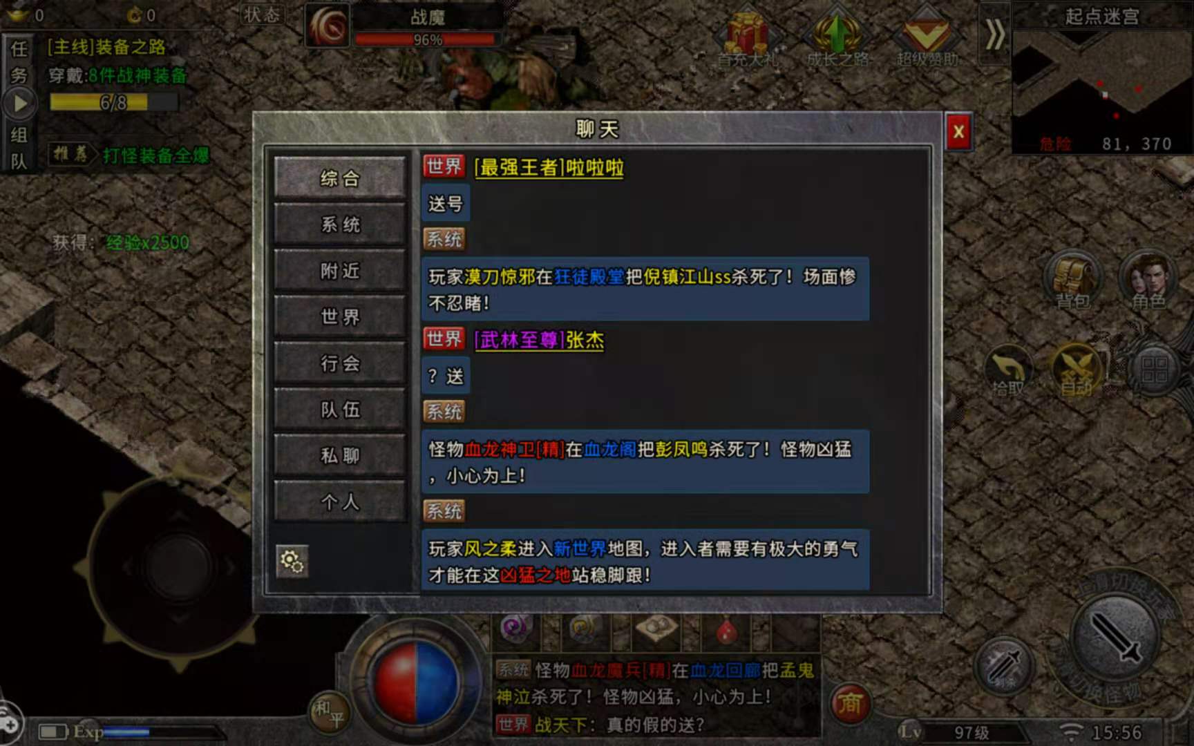 热血传奇外挂泛滥，游戏公平性何在？玩家权益谁来保障？