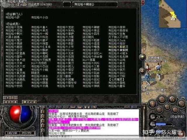 热血传奇外挂泛滥，游戏公平性何在？玩家权益谁来保障？