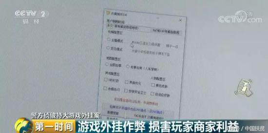 涉案 3000 多万！江苏警方破获绝地求生游戏外挂案，15 人被抓