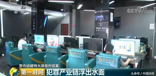 涉案 3000 多万！江苏警方破获绝地求生游戏外挂案，15 人被抓
