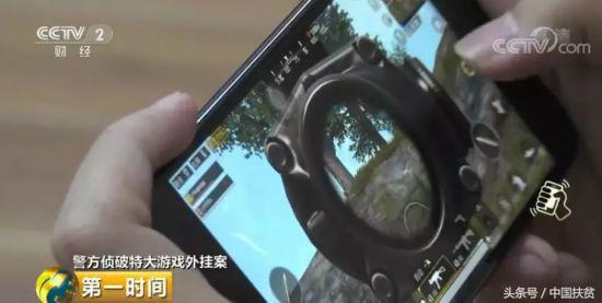 涉案 3000 多万！江苏警方破获绝地求生游戏外挂案，15 人被抓