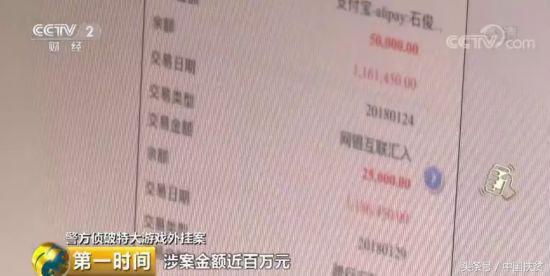 涉案 3000 多万！江苏警方破获绝地求生游戏外挂案，15 人被抓