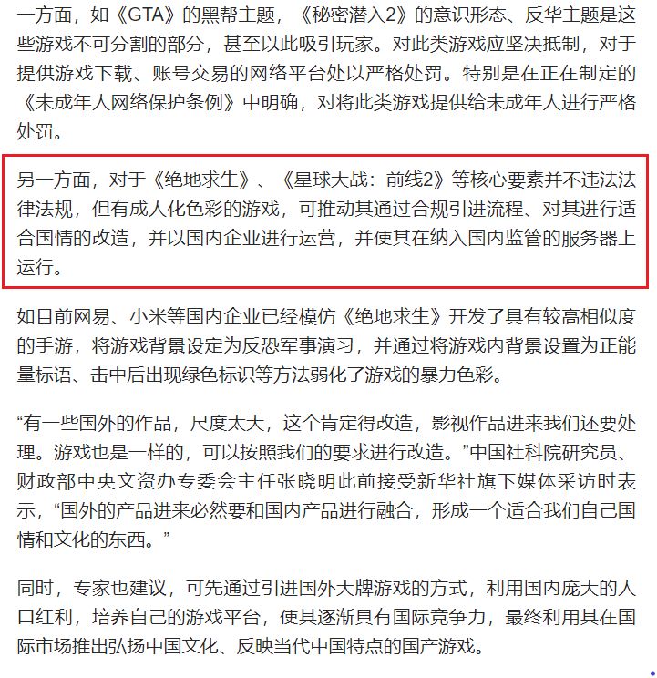绝地求生卡盟辅助 电竞到底是不是体育？日本奥委会与国际奥委会意见相悖