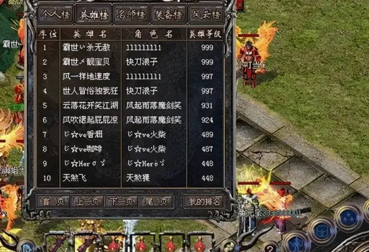 热血传奇外挂泛滥，五年玩家怒揭游戏黑幕
