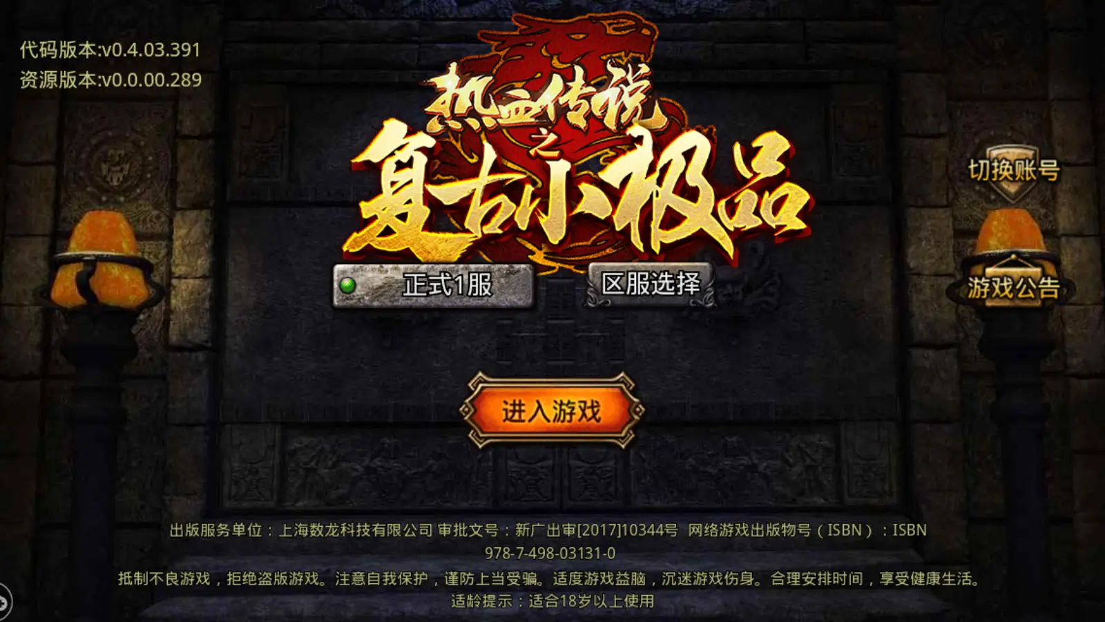 热血传奇外挂泛滥，五年玩家怒揭游戏黑幕