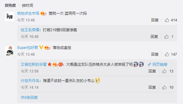 绝地卡盟 IFTY 队长 A+账号被盗，KDA 却突然暴涨，背后原因令人