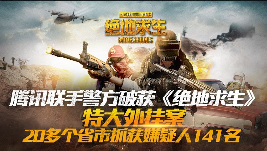 PUBG黑号卡盟 快来体验绝地求生全新喷子模式，船新体验等你来战