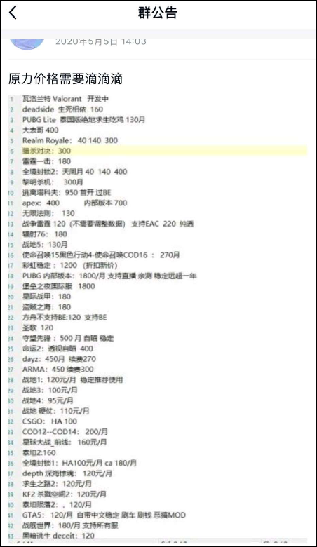 CSGO 服务器之争：官方国服、第三方平台，谁才是玩家的最爱？