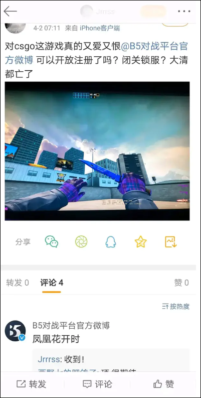 CSGO 服务器之争：官方国服、第三方平台，谁才是玩家的最爱？