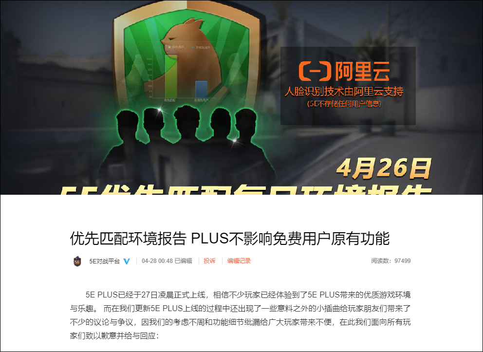 CSGO 服务器之争：官方国服、第三方平台，谁才是玩家的最爱？