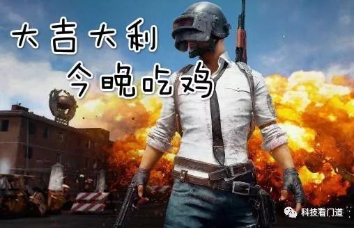 腾讯拿下PUBG独家代理权，鸡友们的福利来了