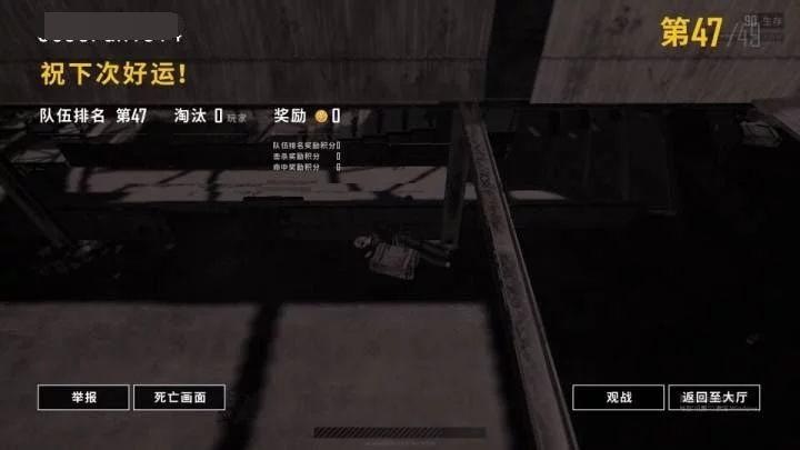 绝地求生新地图上线敌人观战功能，外挂无处可逃