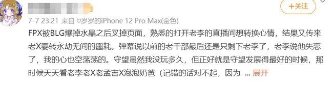 LPL 季后赛 RA 止步四强，管泽元杀疯了！打工人的心酸谁懂？