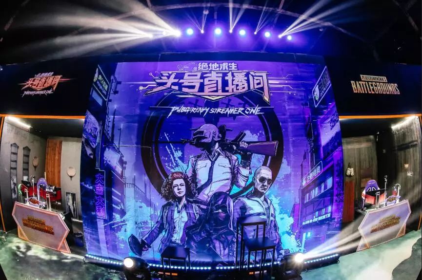绝地求生：头号直播间S2圆满落幕