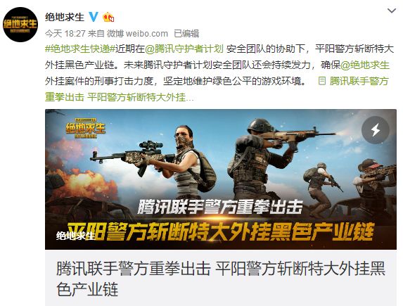 绝地求生：头号直播间S2圆满落幕