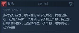 永劫无间Steam 开售即热门，好评率却仅有 68%，这是为何？