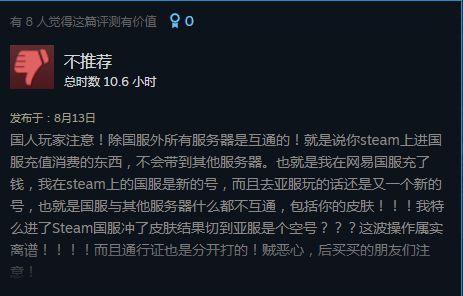 永劫无间Steam 开售即热门，好评率却仅有 68%，这是为何？