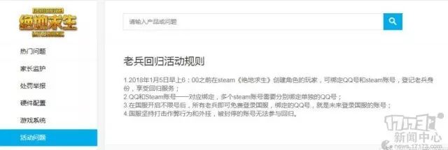 免费回归绝地求生国服？腾讯这波操作太诡异了