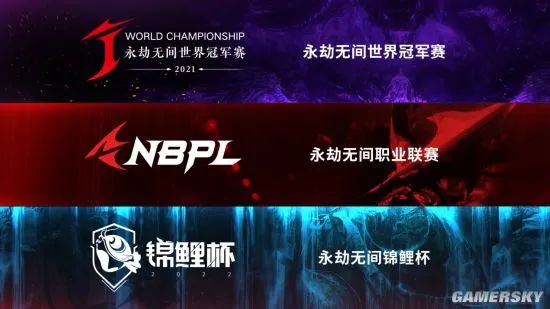 永劫无间职业联赛即将开打，它能否成为下一个 LPL？