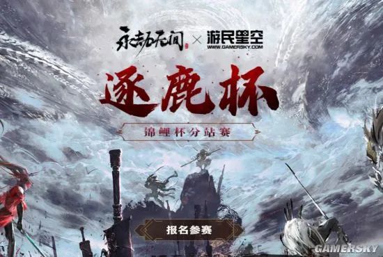 永劫无间职业联赛即将开打，它能否成为下一个 LPL？