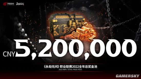 永劫无间职业联赛即将开打，它能否成为下一个 LPL？