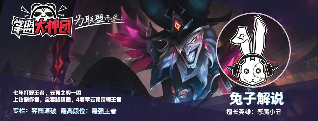 兔子从大师掉到钻 1，这个赛季的游戏套路你掌握了吗？