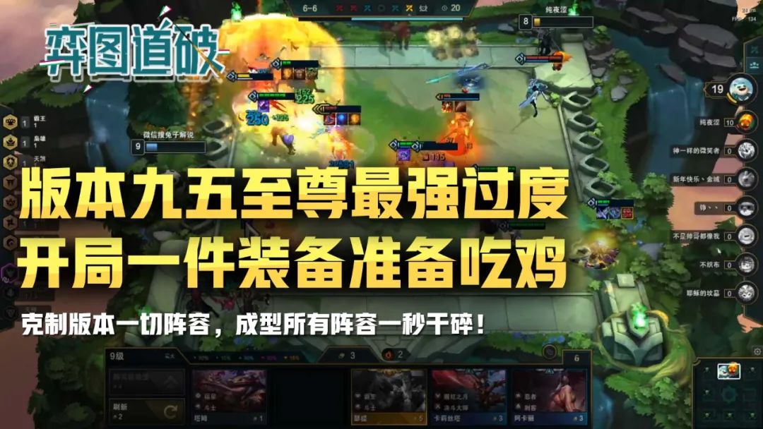 兔子从大师掉到钻 1，这个赛季的游戏套路你掌握了吗？