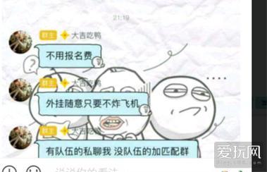 绝地求生诸神之战：外挂猖獗，谁是最终吃鸡神仙？