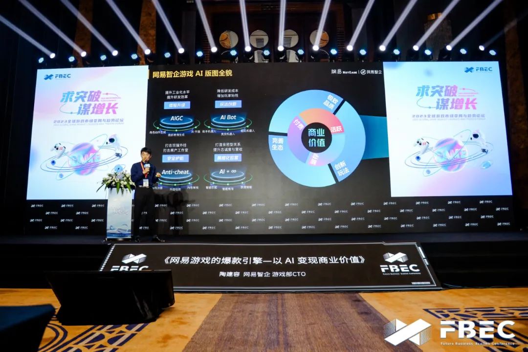 网易游戏 Q3 财报：多款新品破纪录，创新模式引领行业
