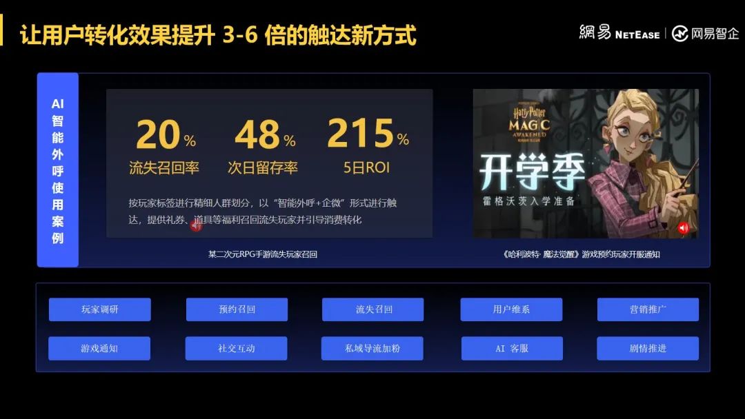 网易游戏 Q3 财报：多款新品破纪录，创新模式引领行业