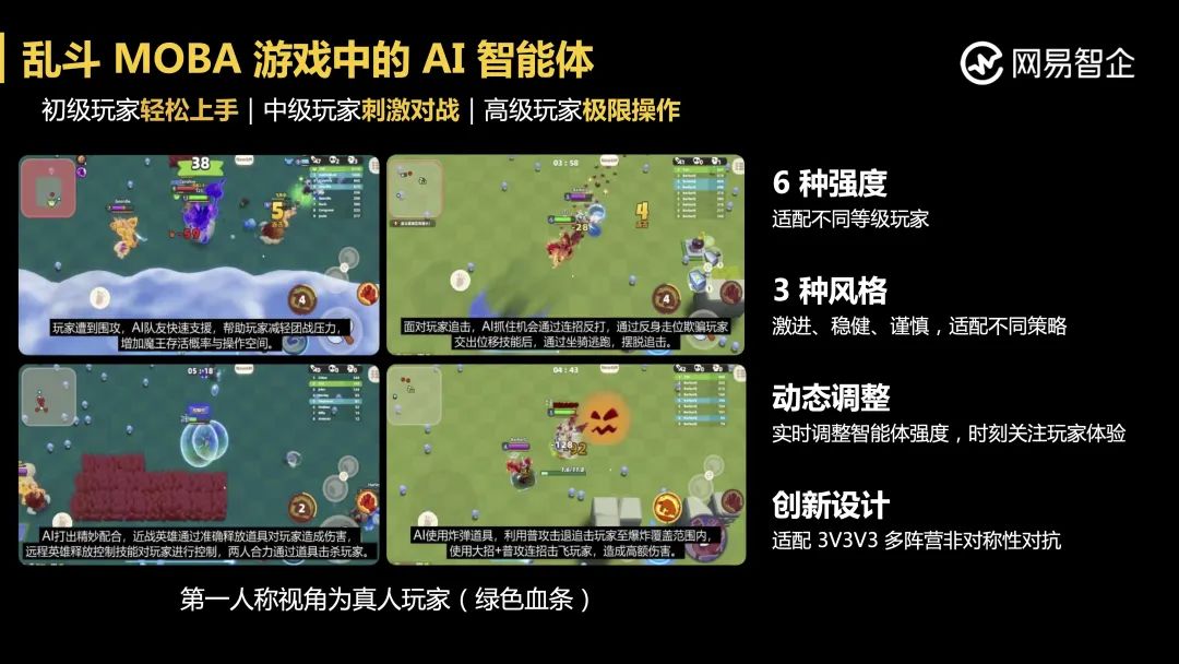 网易游戏 Q3 财报：多款新品破纪录，创新模式引领行业
