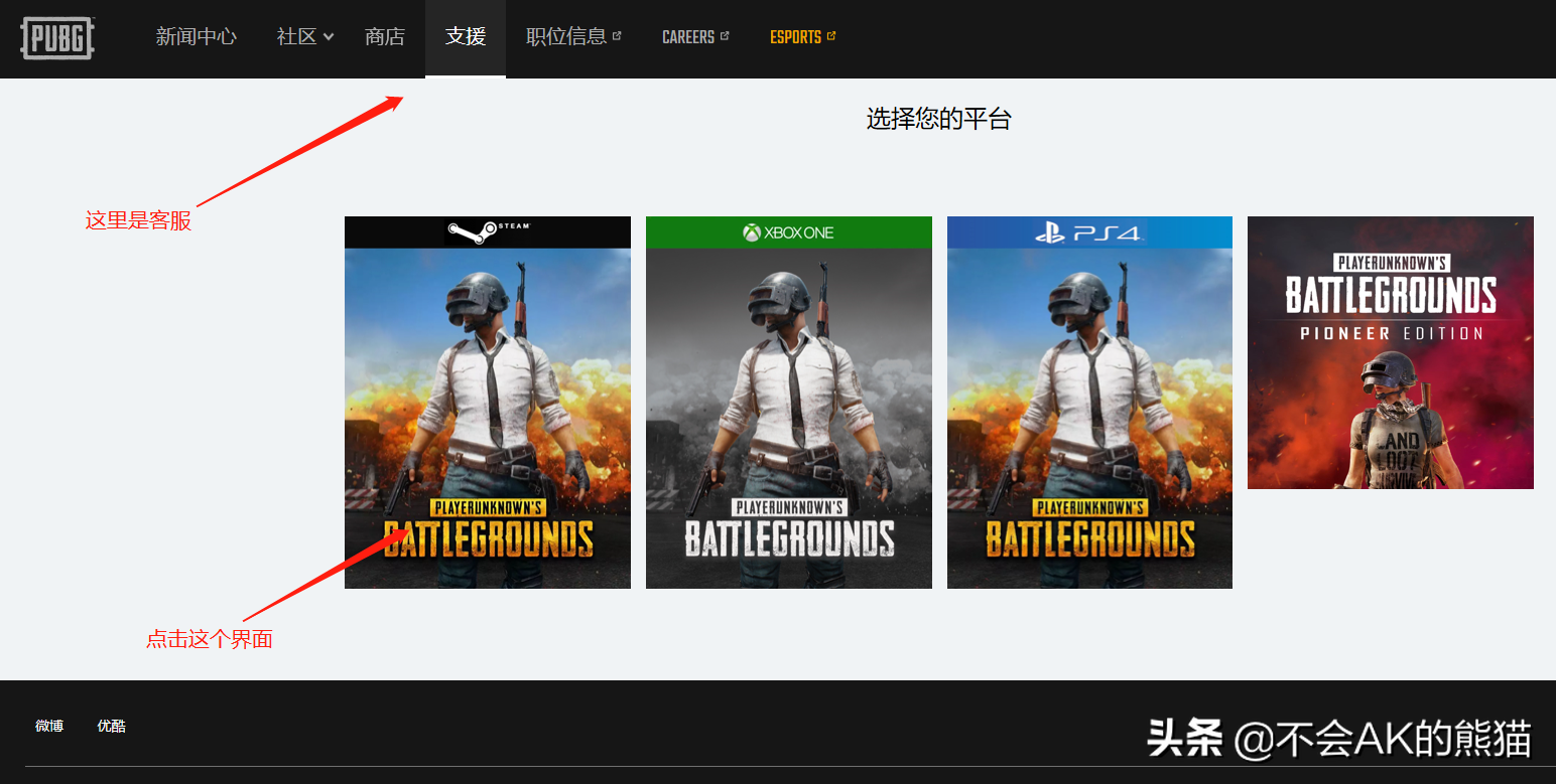 绝地求生账号被盗后被封？别急，看我如何成功解封