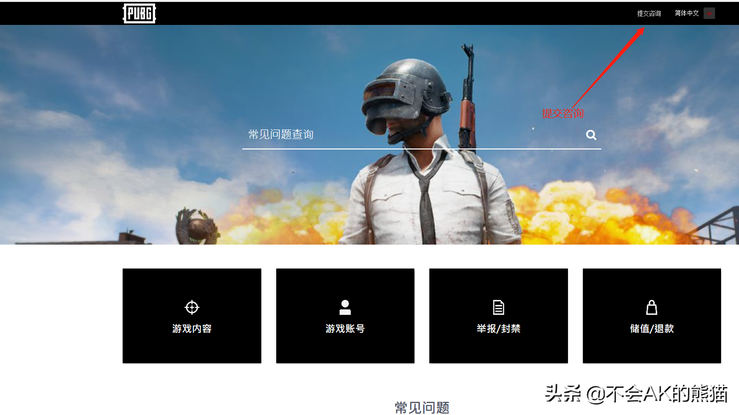 绝地求生账号被盗后被封？别急，看我如何成功解封