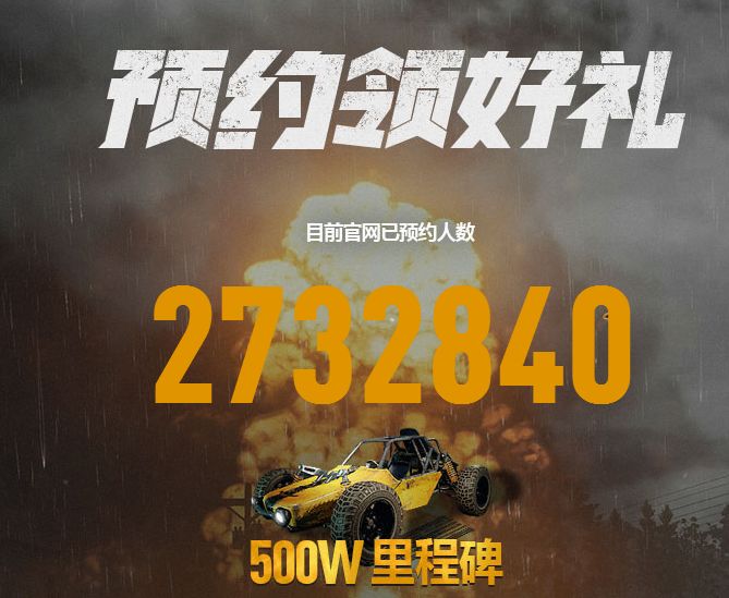 绝地求生国服预约开启，快来看看有哪些惊喜