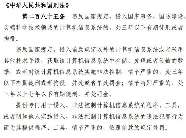 首起永劫无间外挂案宣判，三名主犯各获刑三年！游戏界震动