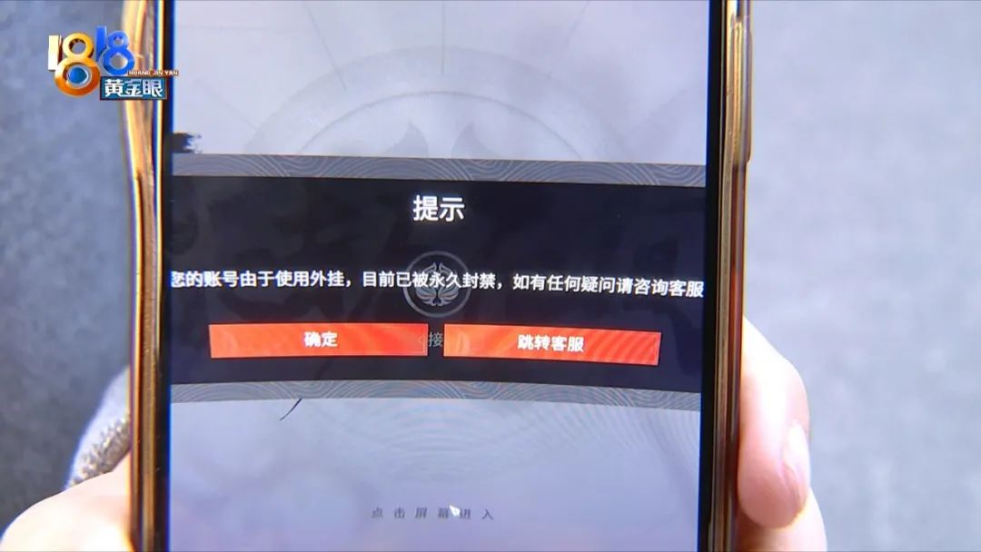 玩游戏花 20 多万，账号却被永久封禁，玩家：我太冤了