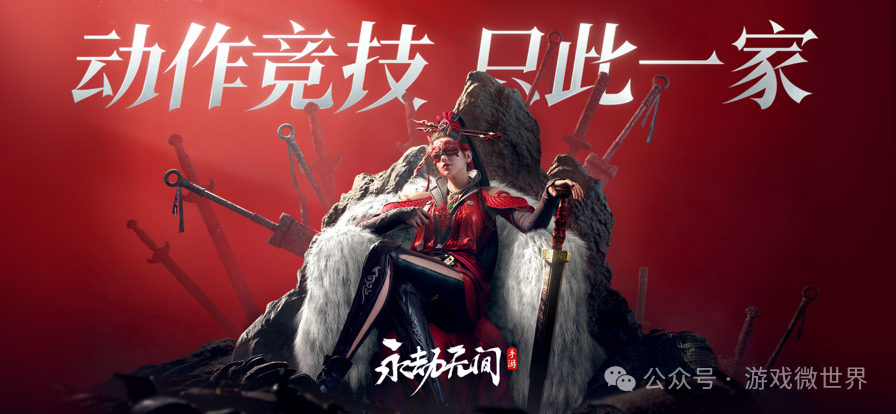 永劫无间：融合科技与武侠，打造前所未有的冒险世界